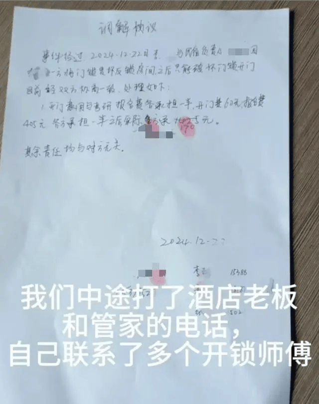 云南3名女生因门锁损坏被困民宿<strong></p>
<p>免费交易网</strong>,错过考研最后一科!最新回应