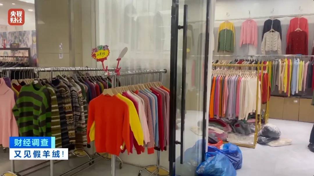 “宣称含70%羊绒<strong></p>
<p>货币互换合约</strong>,实际为零”!鄂尔多斯通报