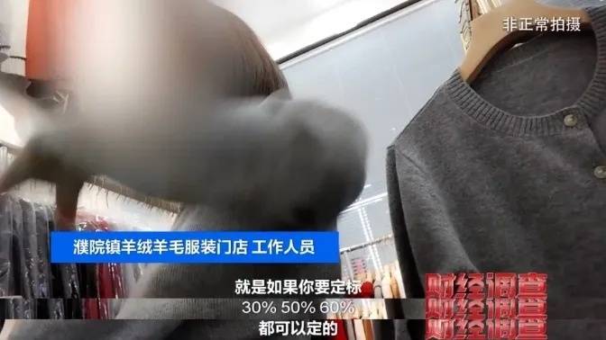 “宣称含70%羊绒<strong></p>
<p>货币互换合约</strong>,实际为零”!鄂尔多斯通报