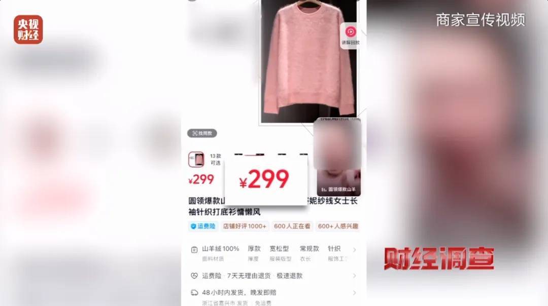 “宣称含70%羊绒<strong></p>
<p>货币互换合约</strong>,实际为零”!鄂尔多斯通报