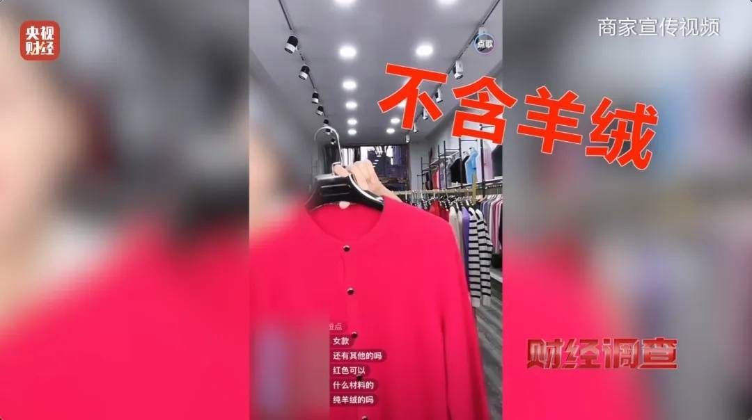 “宣称含70%羊绒<strong></p>
<p>货币互换合约</strong>,实际为零”!鄂尔多斯通报