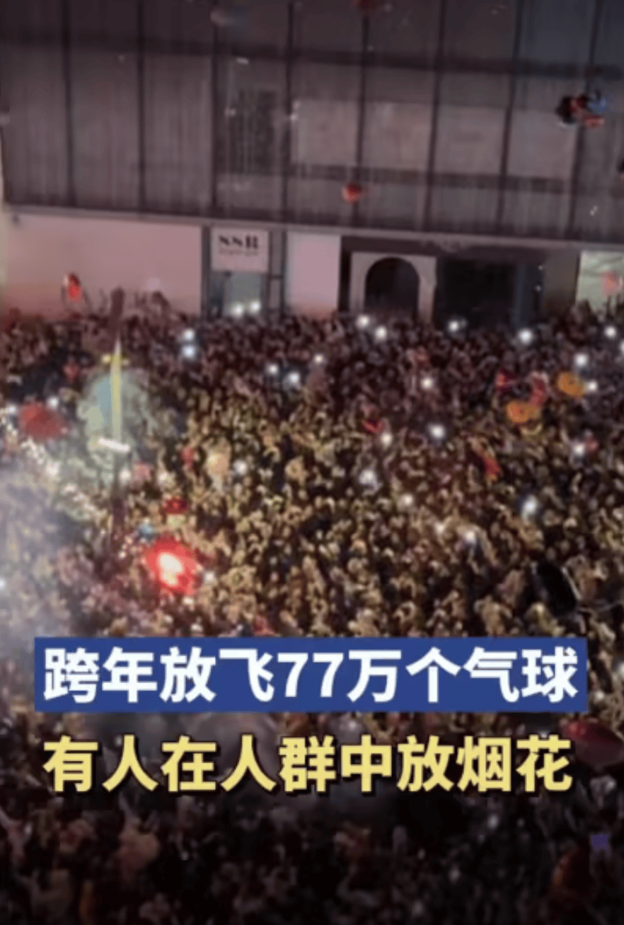 跨年夜在人群里点烟花喷射<strong></p>
<p>体验币兑换</strong>,警方通报:李某(男,22岁)已被采取刑事强制措施