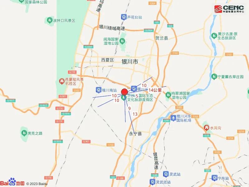 宁夏银川市永宁县发生4.8级地震<strong></p>
<p>体验币兑换</strong>,震源深度10公里