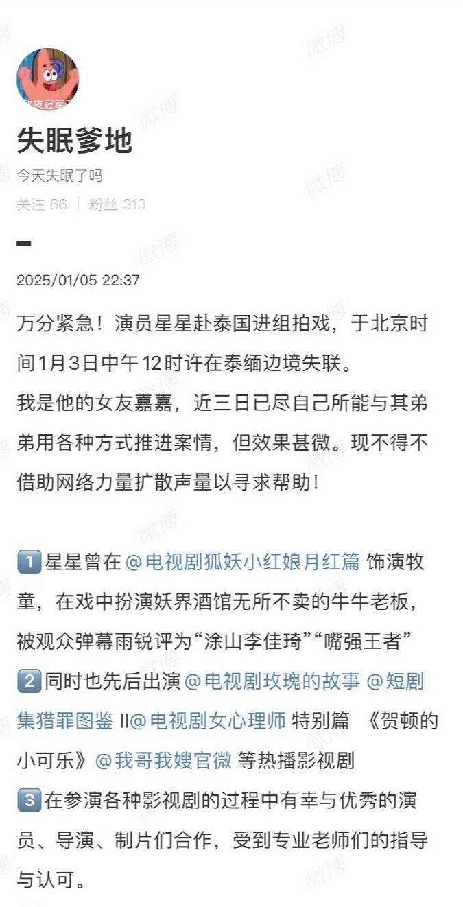 黄子韬开直播炮轰演员王星失联事件招聘组:打着副导演旗号做伤天害理的事<strong></p>
<p>有币网</strong>,我看不惯