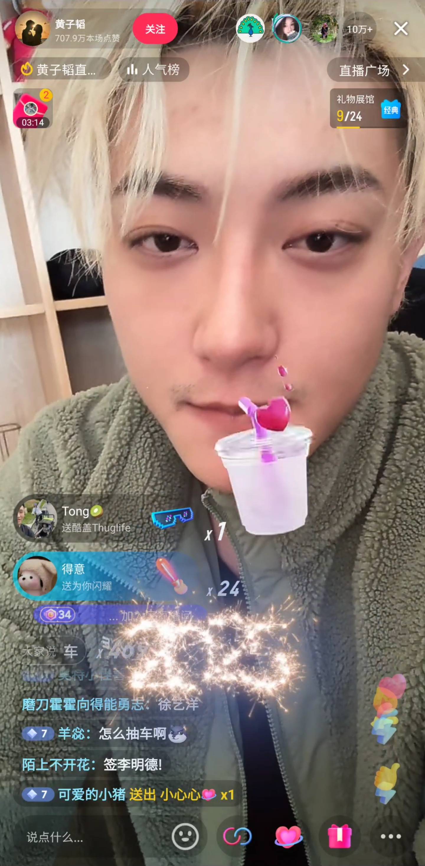 黄子韬开直播炮轰演员王星失联事件招聘组:打着副导演旗号做伤天害理的事<strong></p>
<p>有币网</strong>,我看不惯