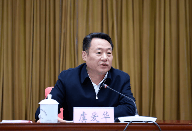 安徽省委副书记、政法委书记虞爱华<strong></p>
<p>有币网</strong>，职务调整