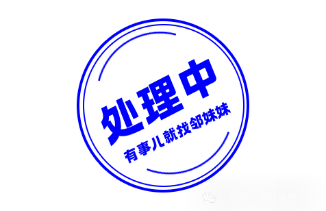 郑州一处2400多平方米绿化用地被改成充电站<strong></p>
<p>有币网</strong>?