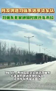 多位老师回应“刘强东发10万现金”<strong></p>
<p>货币特征</strong>，师生旧合照曝光