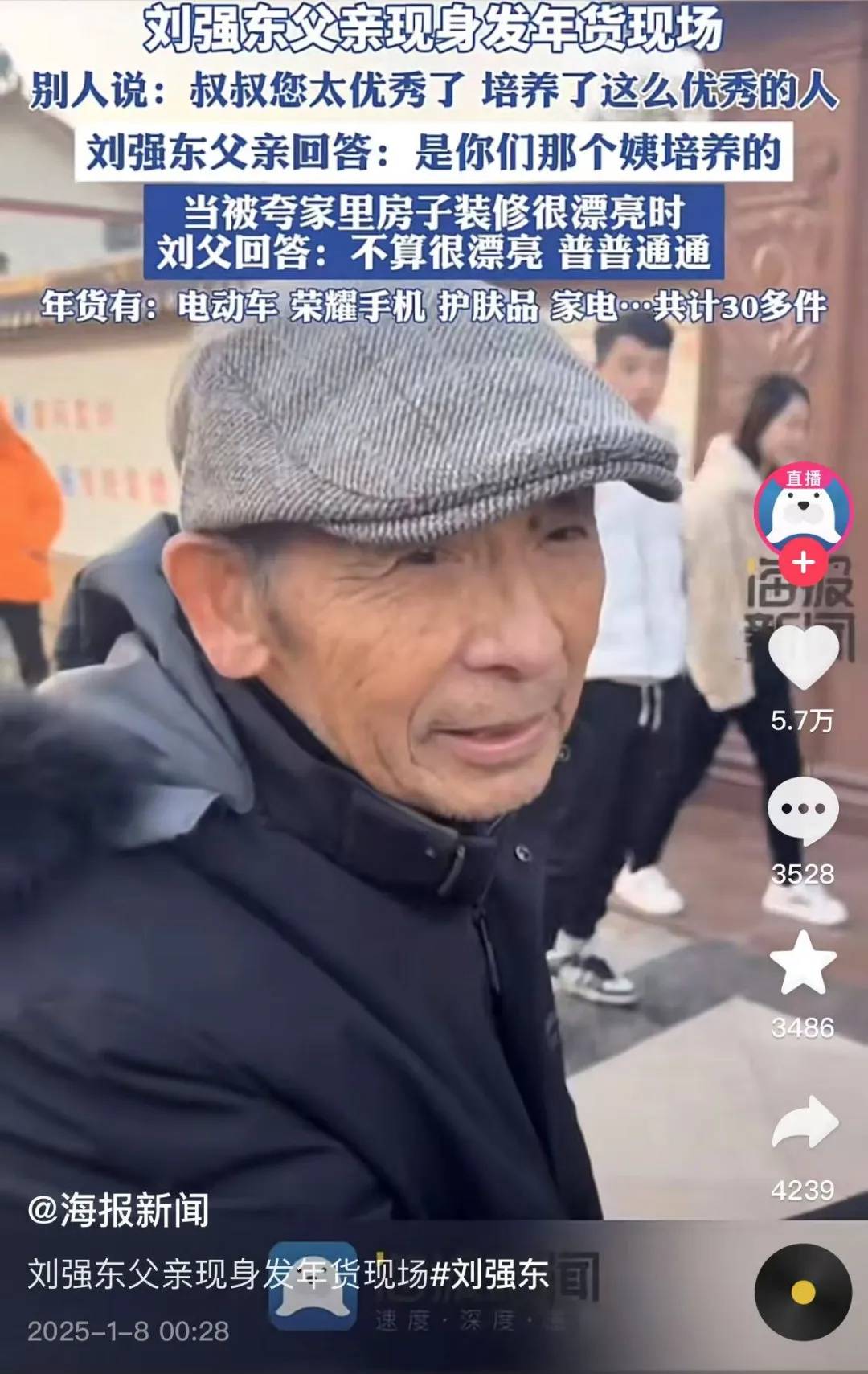 多位老师回应“刘强东发10万现金”<strong></p>
<p>货币特征</strong>，师生旧合照曝光