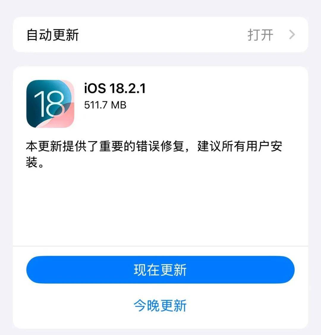 iPhone迎系统更新<strong></p>
<p>货币特征</strong>,“建议所有用户安装”,客服回应