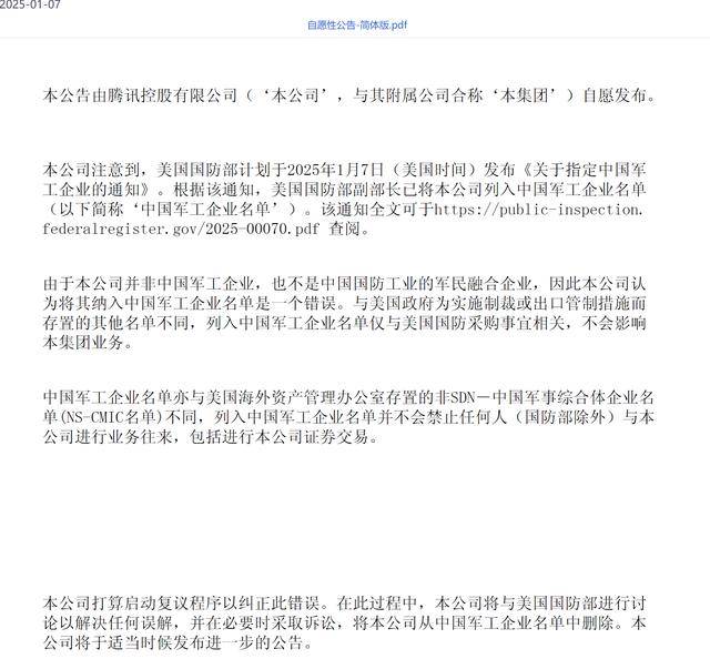 腾讯遭遇 “军工危机” 机构如何看待<strong></p>
<p>货币特征</strong>?