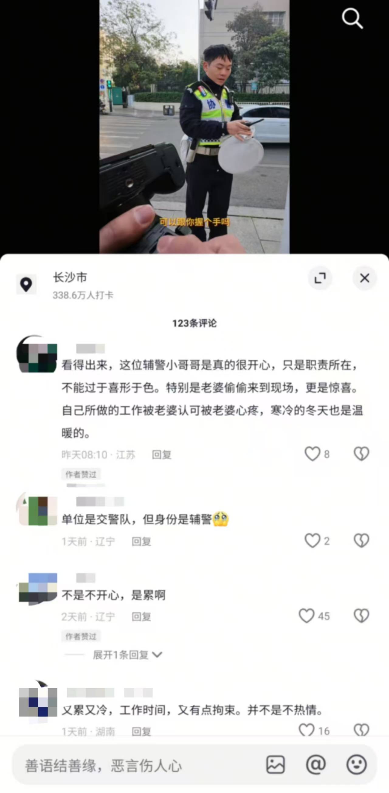 “原来你这么棒啊！”长沙协警执完勤被妻子宠溺“摸脸杀”<strong></p>
<p>货币特征</strong>，摄影师拍下幸福一刻