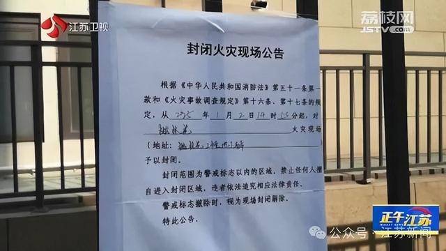 突发!江苏一小区地下车库起火<strong></p>
<p>货币计算</strong>,里面堆满了,居民:失火前已多次举报