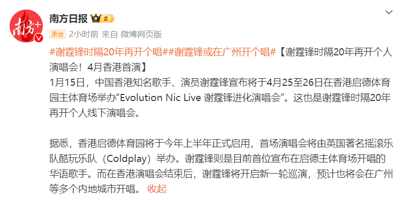 谢霆锋官宣!网友:太突然了<strong></p>
<p>交易性货币</strong>,等了20年