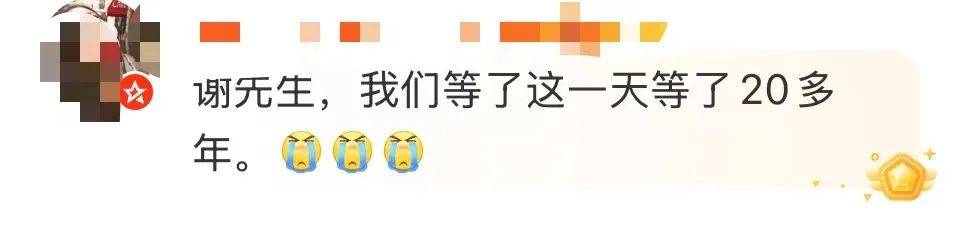 谢霆锋官宣!网友:太突然了<strong></p>
<p>交易性货币</strong>,等了20年