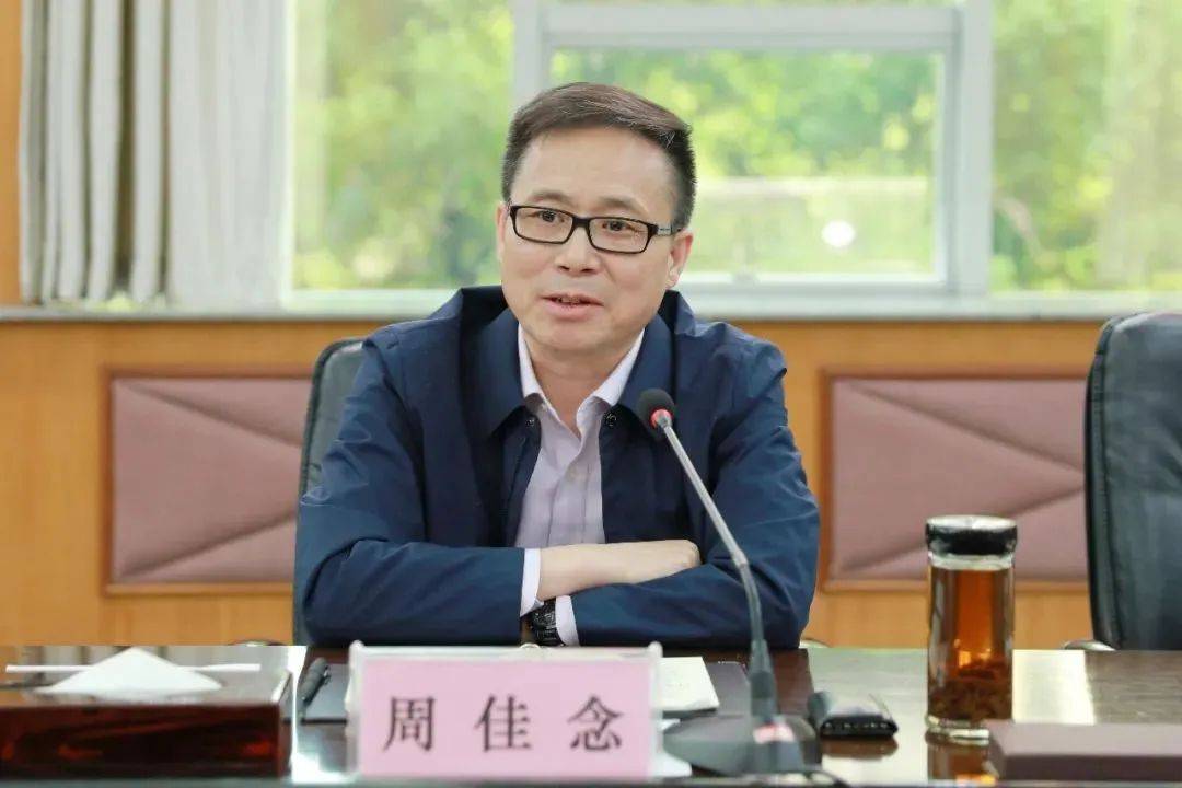 首次披露<strong></p>
<p>北京联合货币</strong>,周佳念已被查