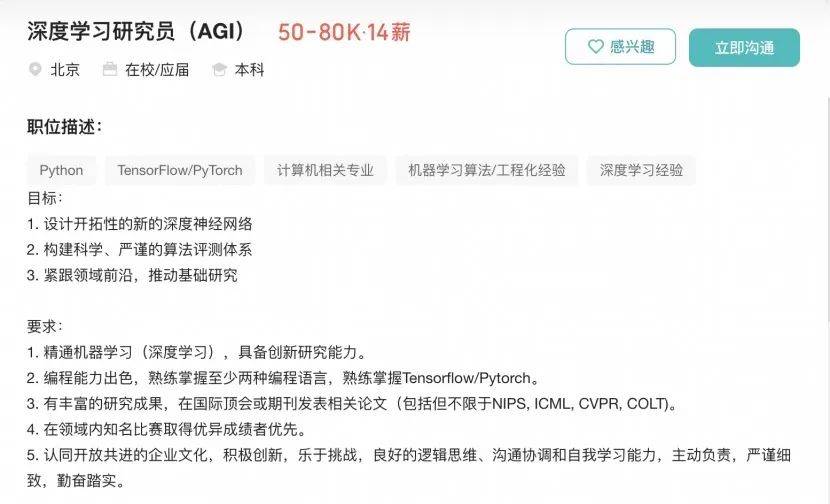 实习生月薪过万<strong></p>
<p>选择软件</strong>!DeepSeek梁文锋谈招聘标准:偏好应届生