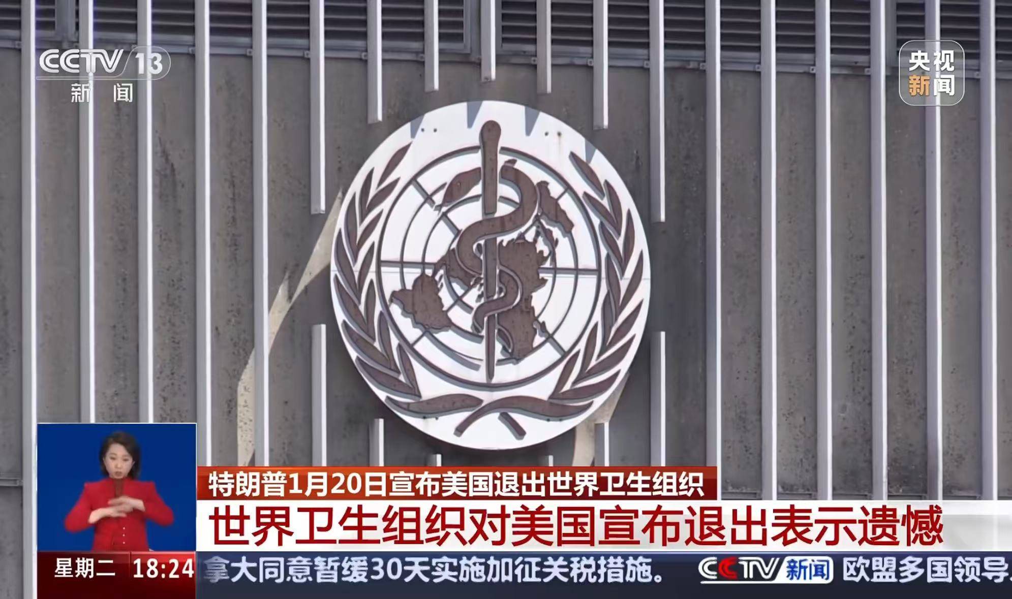 突发<strong></p>
<p>币币</strong>！又一国家宣布将退出世界卫生组织