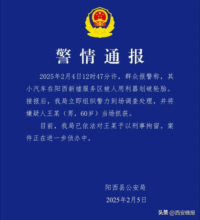 王某(男<strong></p>
<p>币币</strong>,60岁),被当场抓获!已刑拘