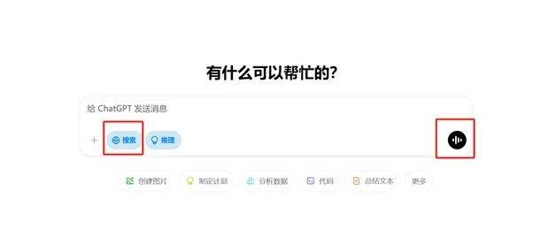 ChatGPT搜索功能今起人人可用<strong></p>
<p>币币</strong>,无需注册