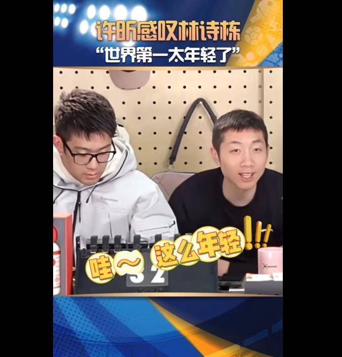 乒乓球史上最年轻世界第一诞生<strong></p>
<p>p币</strong>！许昕感慨：这么快啊！