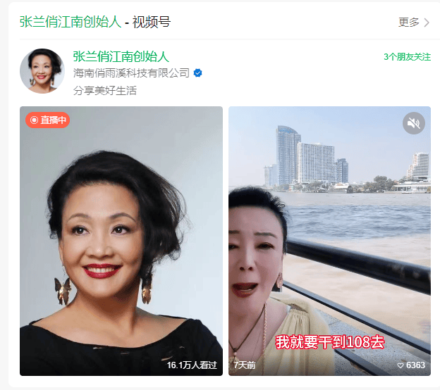 抖音封号后时隔1天 张兰相关视频号复播<strong></p>
<p>p币</strong>，本人暂未出镜