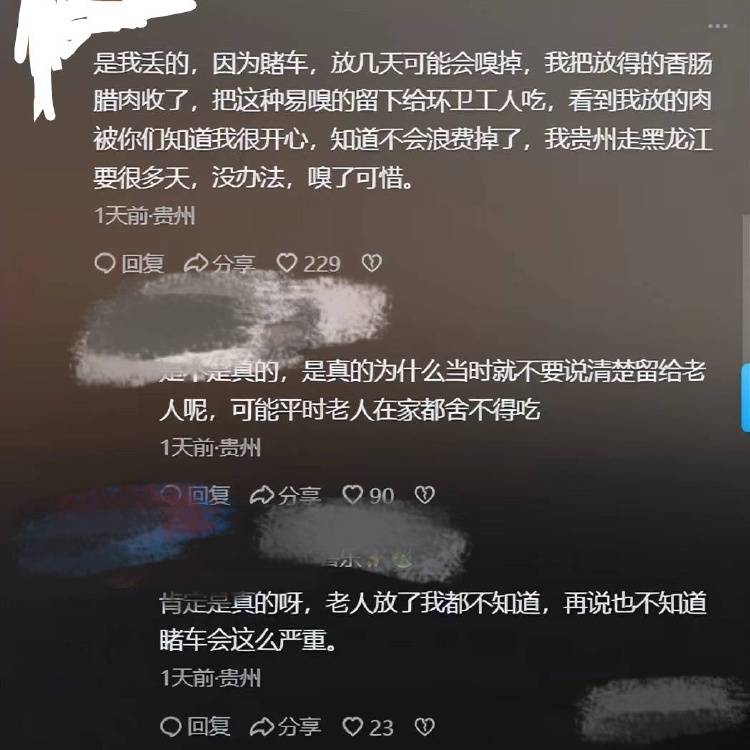 父母给的年货被子女扔进服务区垃圾箱<strong></p>
<p>p币</strong>？疑似当事人回应：实属无奈之举
