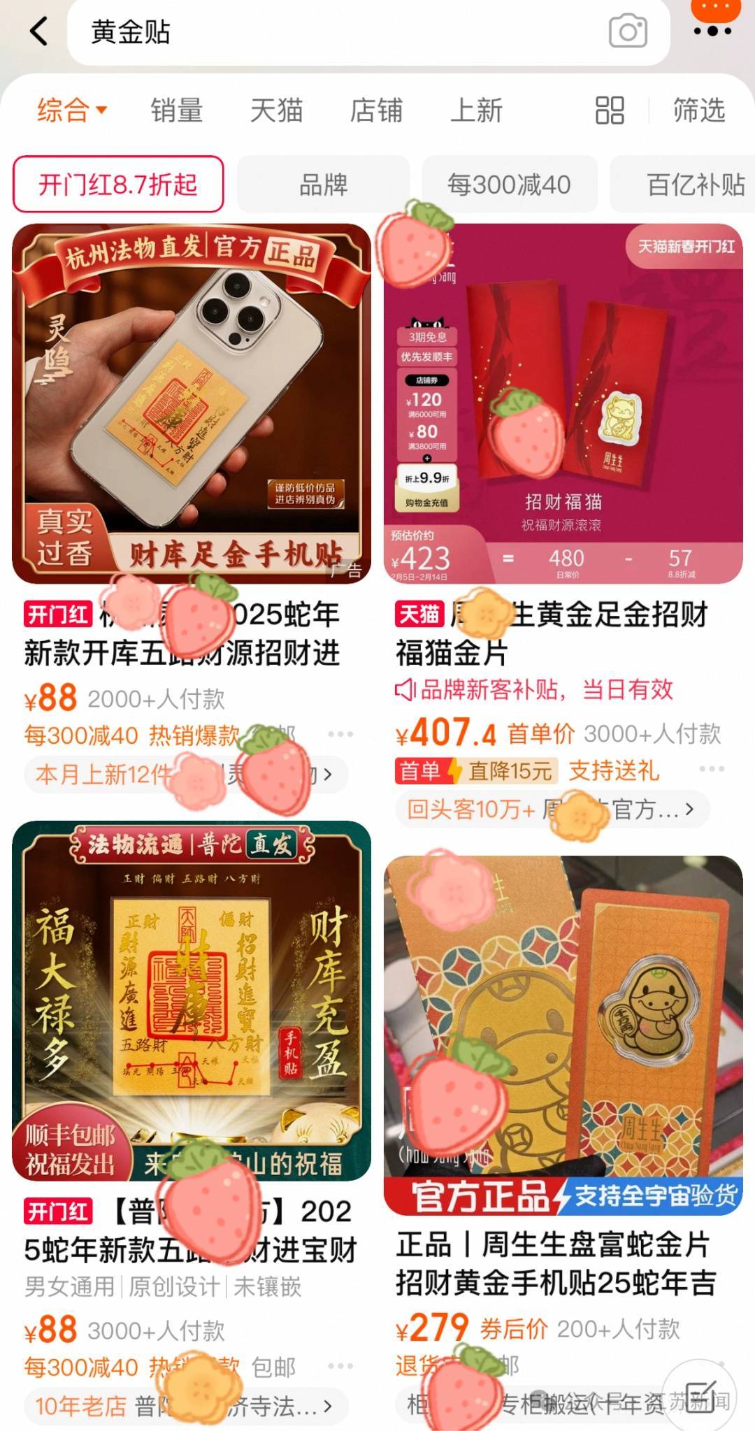 一个假期卖出2万份<strong></p>
<p>零一软件</strong>!年轻人流行全款拿下“第一块金”?