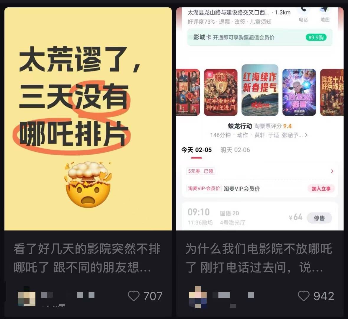 多家影院回应“无法放映《哪吒2》”并非偷票房<strong></p>
<p>零一软件</strong>,而是机器损坏,专家称概率很小