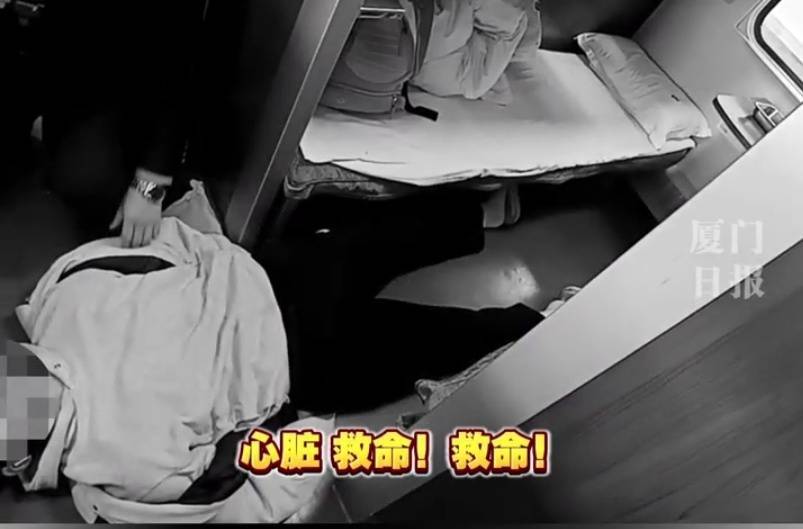 “救命<strong></p>
<p>z币网</strong>,我不想死”!厦门北站,D131次列车突发!