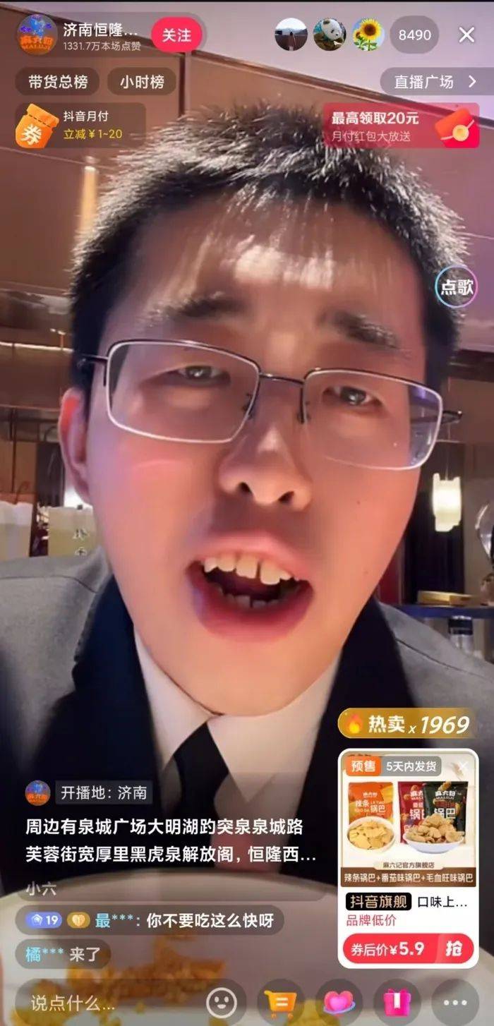 麻六记门店直播流量下滑<strong></p>
<p>z币网</strong>,张兰团队又疑似换号“重生”