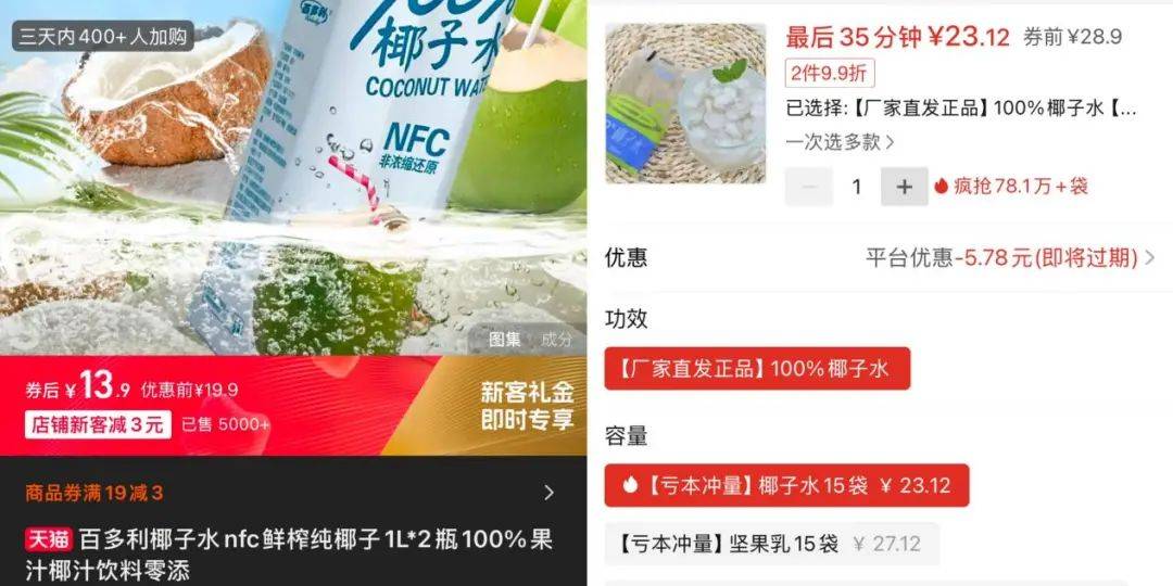 打着“配料表干净”旗号的椰子水<strong></p>
<p>z币网</strong>,其实在偷偷往里猛加糖