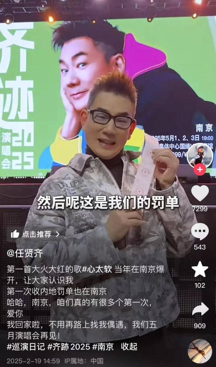 任贤齐在南京骑车被开罚单<strong></p>
<p>货币比例</strong>,本人回应:闯入限行地方,犯错要虚心接受