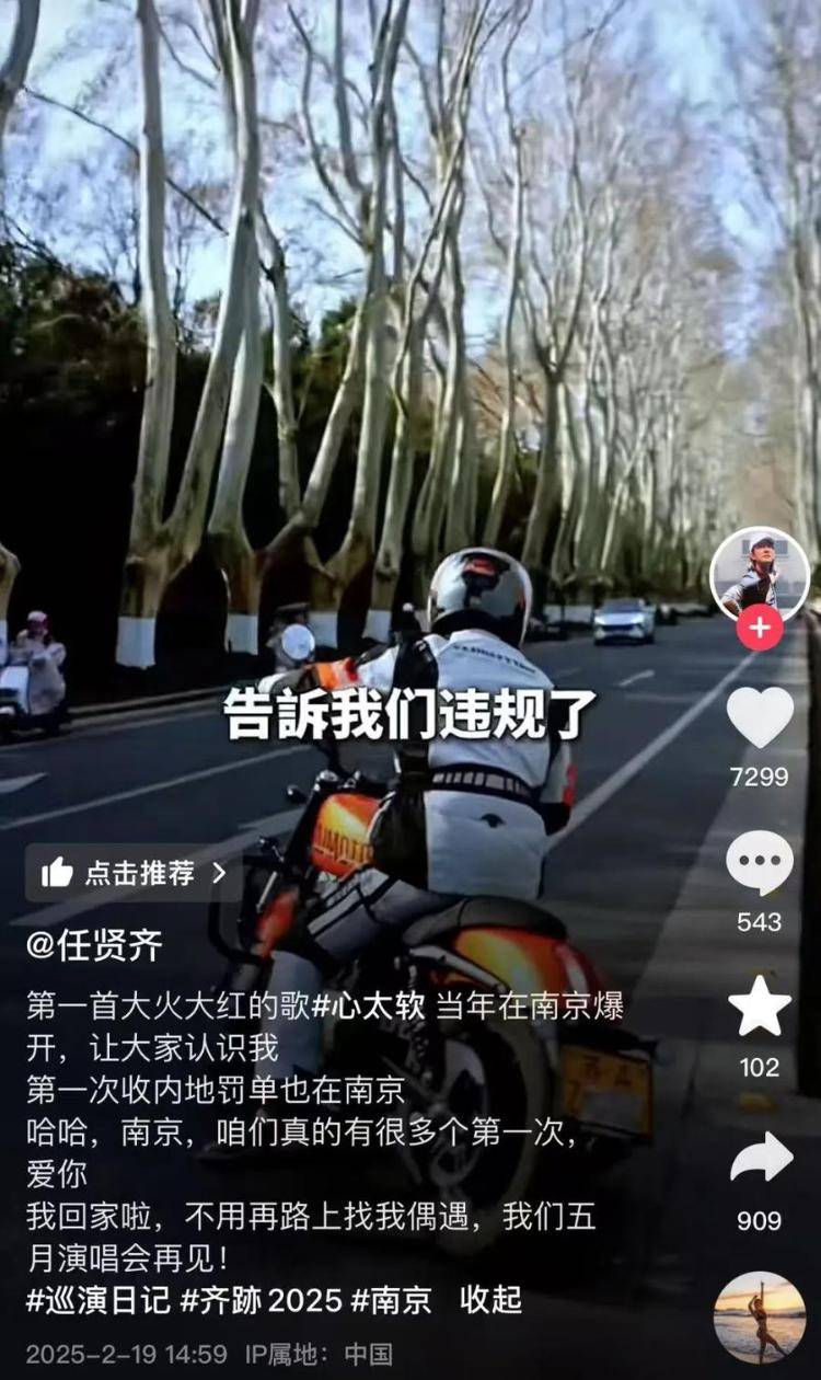 任贤齐在南京骑车被开罚单<strong></p>
<p>货币比例</strong>,本人回应:闯入限行地方,犯错要虚心接受