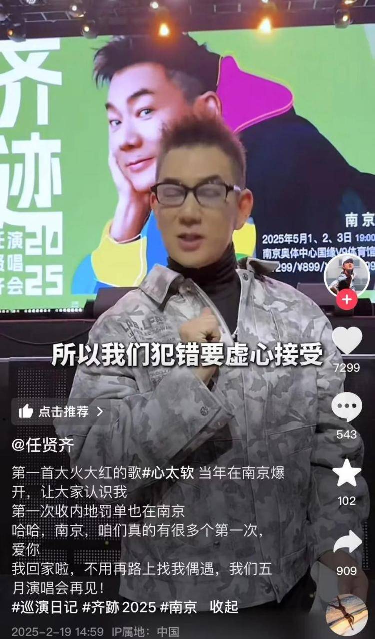 任贤齐在南京骑车被开罚单<strong></p>
<p>货币比例</strong>,本人回应:闯入限行地方,犯错要虚心接受