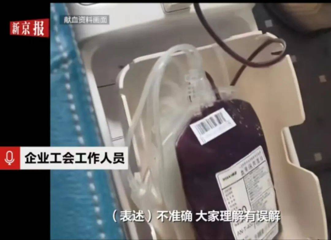 大连一国企被曝要求不献血的人交100元<strong></p>
<p>场内货币etf</strong>,当地献血中心:属于该公司个人行为