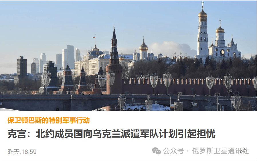 美国副总统:俄罗斯在乌克兰拥有兵力优势 继续援助基辅无济于事