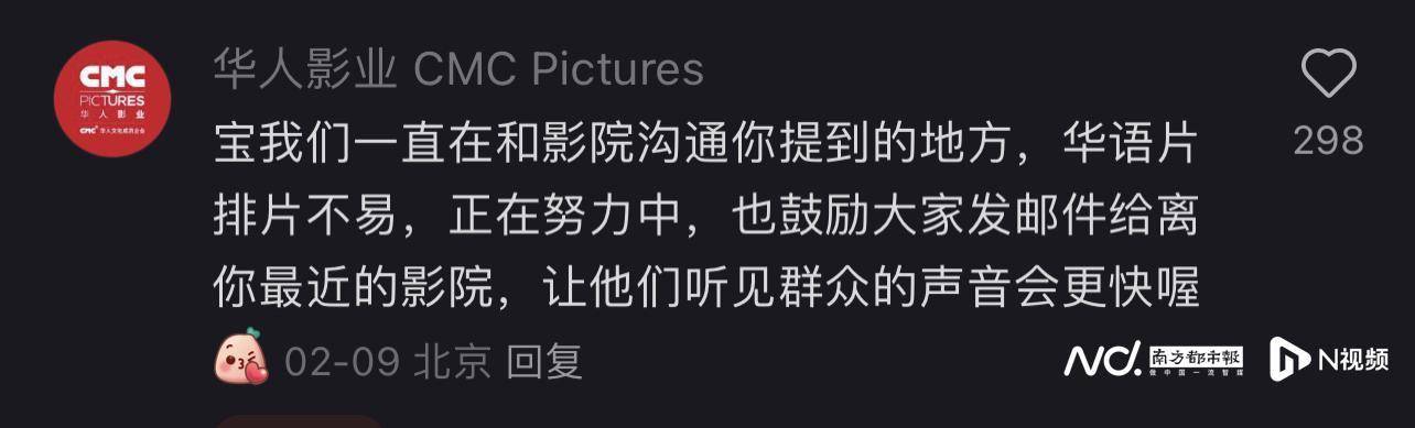 《哪吒2》出海屡破纪录但排片仍难<strong></p>
<p>场内货币etf</strong>,中国电影如何破圈?