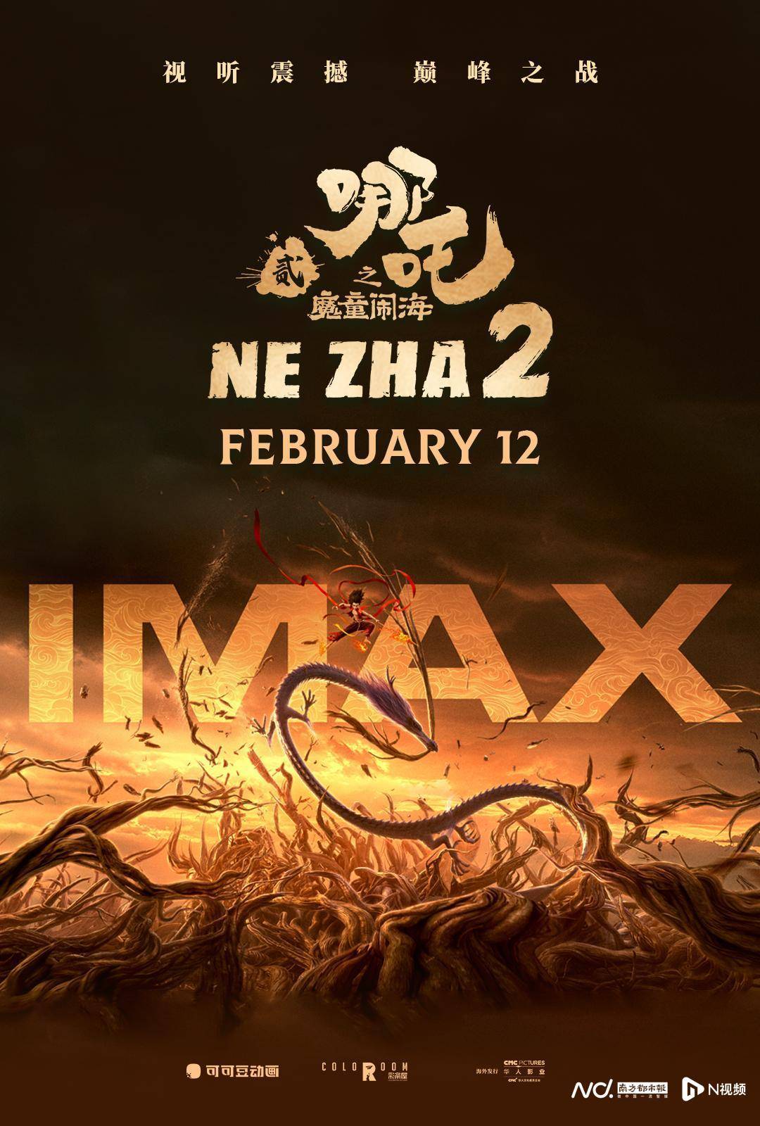 《哪吒2》出海屡破纪录但排片仍难<strong></p>
<p>场内货币etf</strong>,中国电影如何破圈?