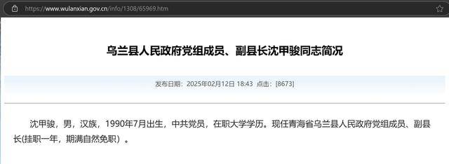 官方回应“90后银行员工成副县长”:平级安排<strong></p>
<p>场内货币etf</strong>,期满回原岗