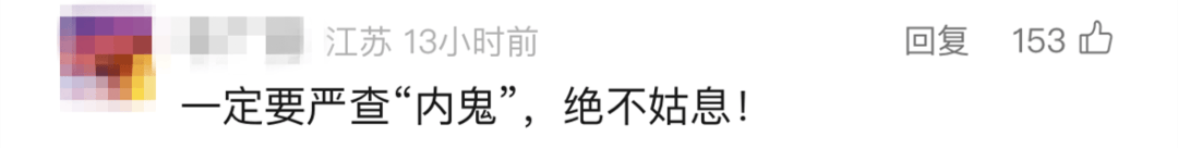 “我举报我自己”<strong></p>
<p>高货币</strong>!女子主动向深圳警方报案!网友:后怕