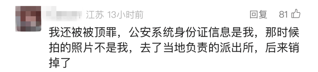 “我举报我自己”<strong></p>
<p>高货币</strong>!女子主动向深圳警方报案!网友:后怕