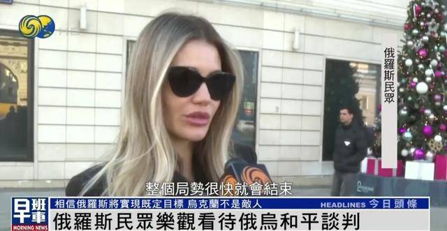 俄罗斯民众:乌克兰仍旧是兄弟和朋友<strong></p>
<p>买币好</strong>,而不是敌人