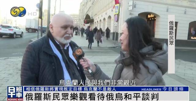 俄罗斯民众:乌克兰仍旧是兄弟和朋友<strong></p>
<p>买币好</strong>,而不是敌人