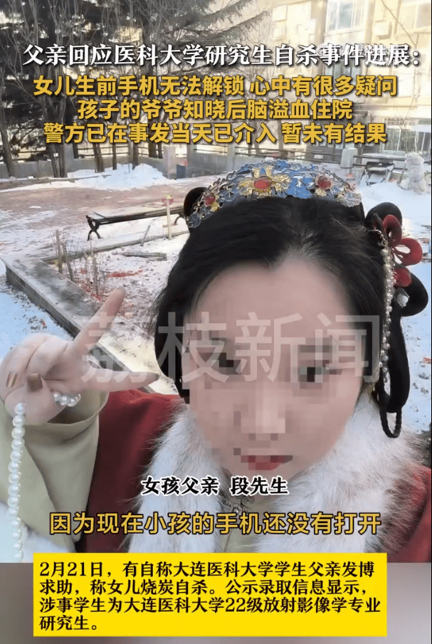 00后医科大女研究生自杀<strong></p>
<p>买币好</strong>,生前讨论论文数据缺失问题