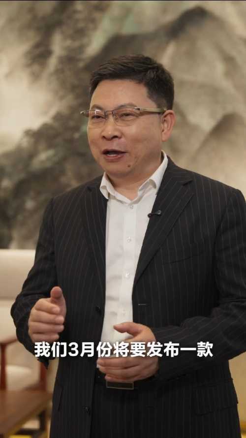 华为3月将发布“想不到的产品”:一款为原生鸿蒙而生的新形态手机