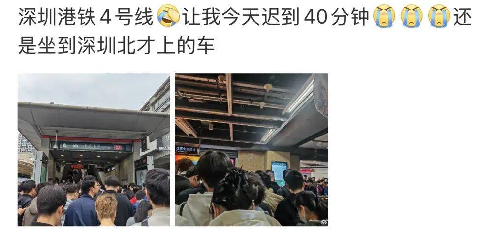 今早突发<strong></p>
<p>买币好</strong>!港铁深圳道歉!网友:非常严重
