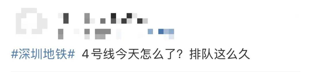 今早突发<strong></p>
<p>买币好</strong>!港铁深圳道歉!网友:非常严重