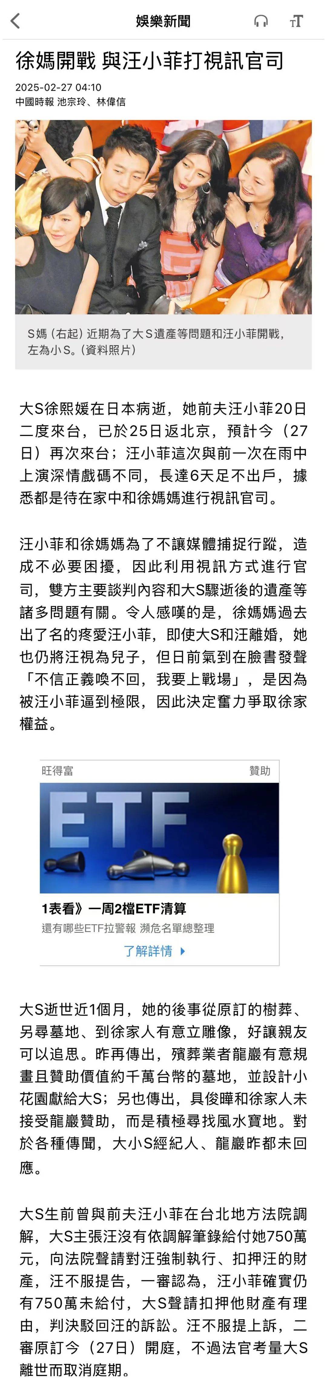 汪小菲为避媒体6天没出门<strong></p>
<p>网络交易的影响</strong>，与S妈打视频官司争遗产