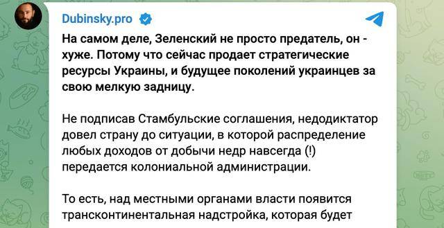 “矿产协议”引发国内风暴<strong></p>
<p>货币掉期交易</strong>,乌克兰议员痛斥泽连斯基出卖子孙未来